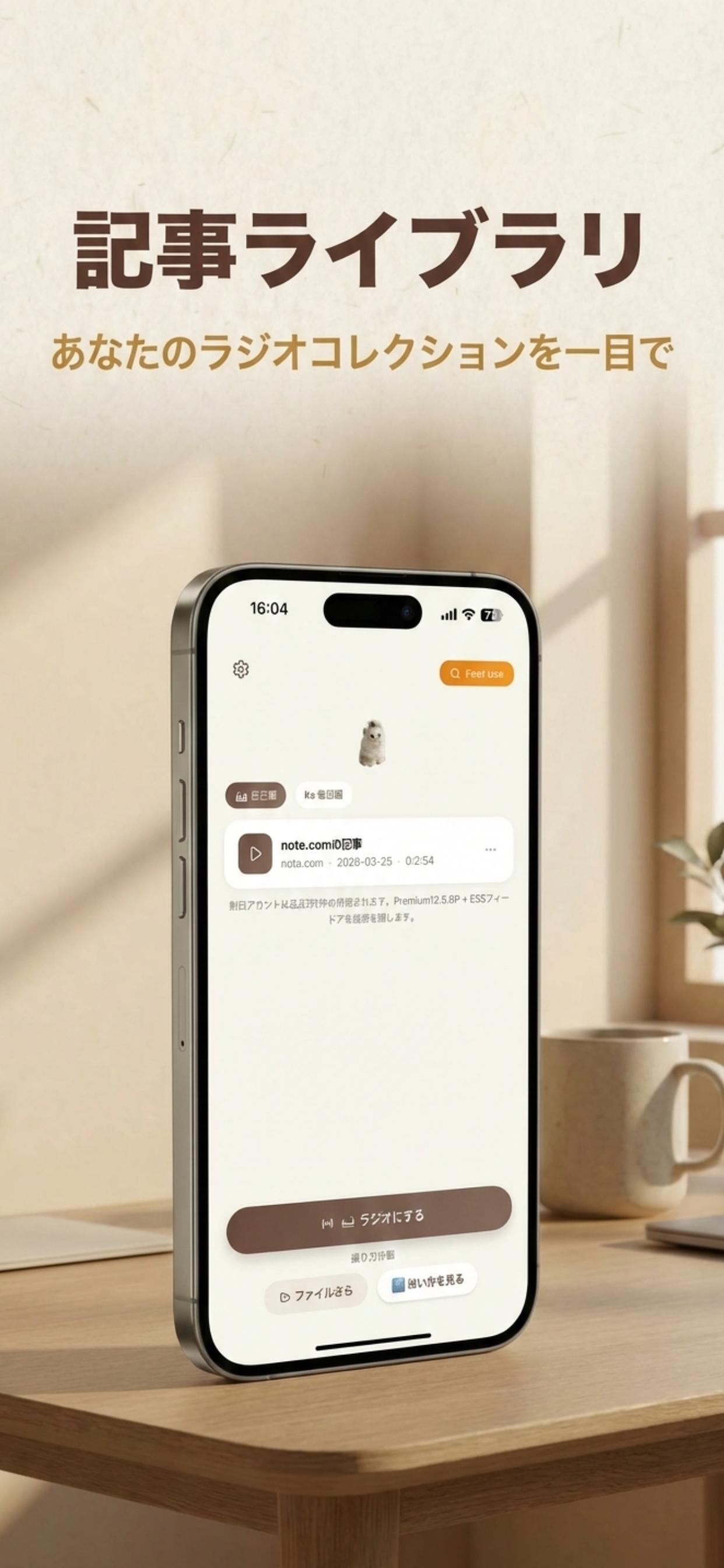 記事ライブラリ
